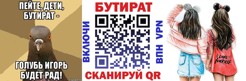даркнет сайт  Перевоз  БУТИРАТ BDO 
