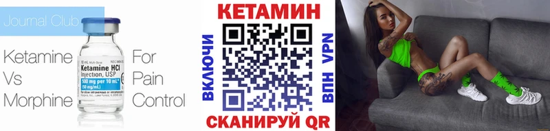 Кетамин VHQ  ОМГ ОМГ сайт  Перевоз 
