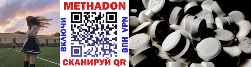 Метадон methadone Перевоз